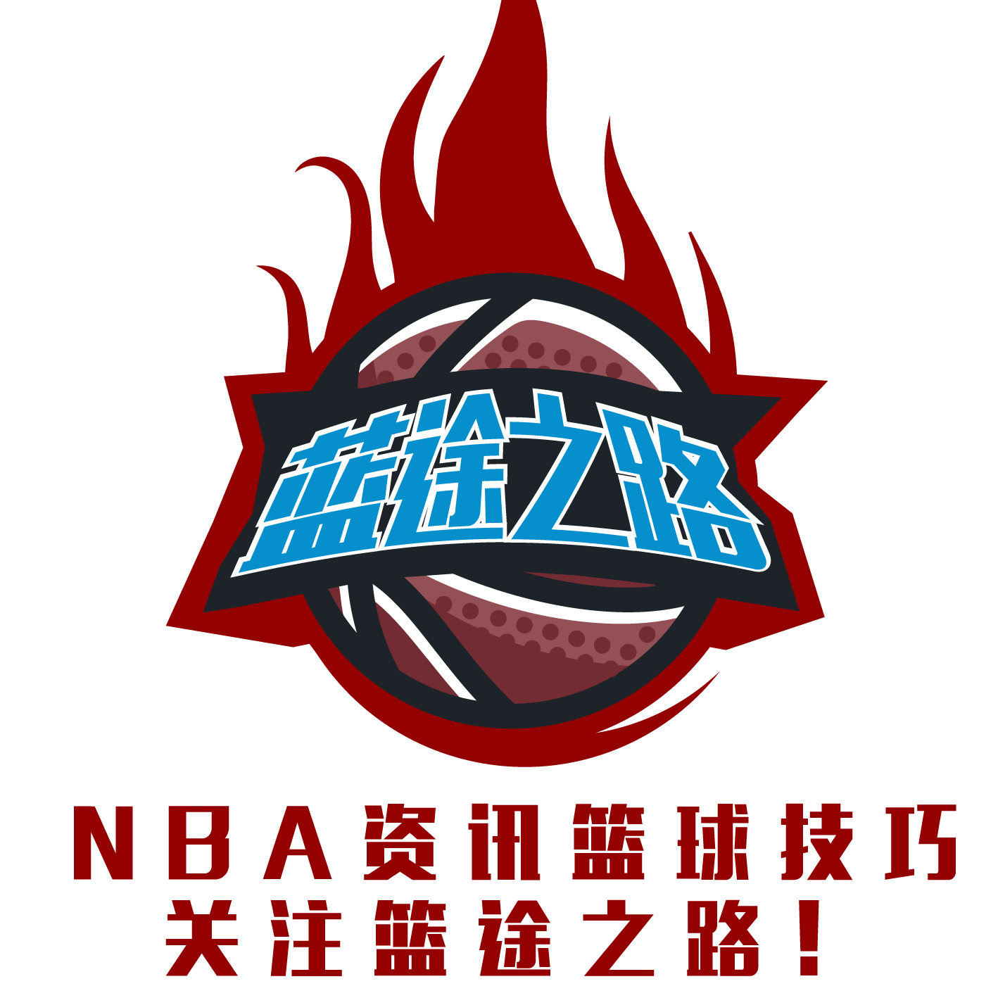 为精彩