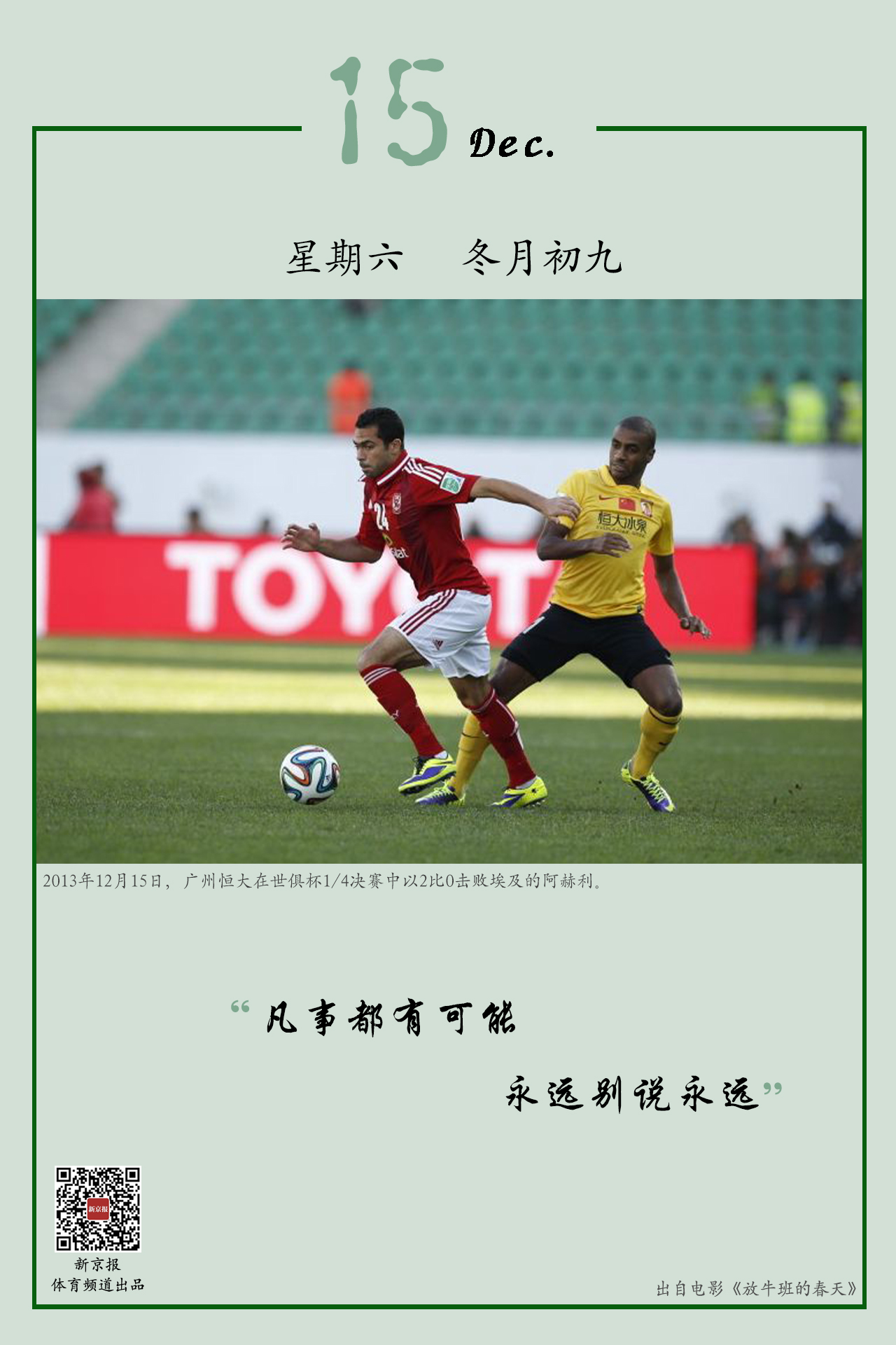 况表